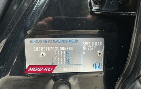 Honda CR-V III рестайлинг, 2012 год, 1 255 000 рублей, 15 фотография