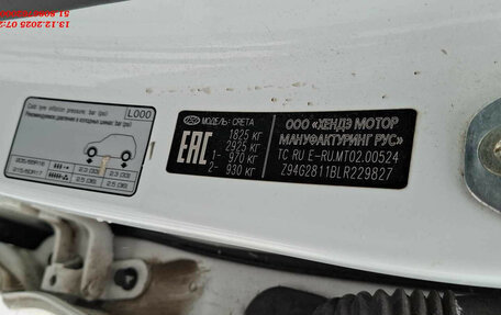 Hyundai Creta I рестайлинг, 2019 год, 1 110 000 рублей, 6 фотография