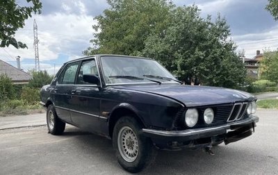 BMW 5 серия, 1982 год, 100 000 рублей, 1 фотография