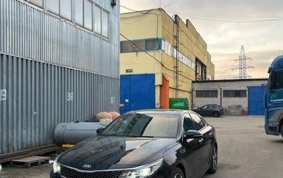 KIA Optima IV, 2017 год, 1 790 000 рублей, 1 фотография