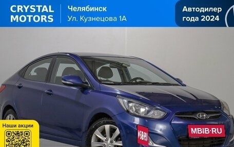 Hyundai Solaris II рестайлинг, 2011 год, 849 000 рублей, 2 фотография