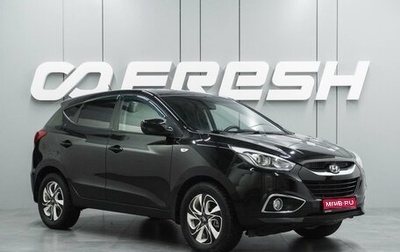 Hyundai ix35 I рестайлинг, 2014 год, 1 391 000 рублей, 1 фотография