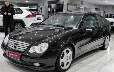 Mercedes-Benz C-Класс, 2006 год, 680 000 рублей, 1 фотография