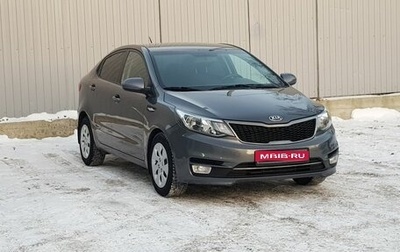 KIA Rio III рестайлинг, 2015 год, 1 099 000 рублей, 1 фотография