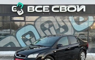 Ford Focus II рестайлинг, 2007 год, 620 000 рублей, 1 фотография