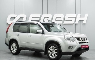 Nissan X-Trail, 2011 год, 1 249 777 рублей, 1 фотография