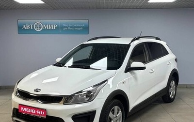 KIA Rio IV, 2019 год, 1 538 000 рублей, 1 фотография