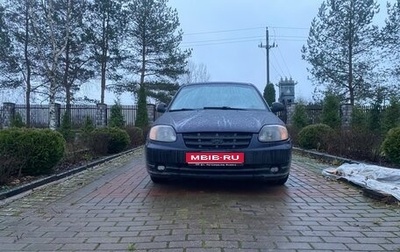 Hyundai Accent II, 2003 год, 370 000 рублей, 1 фотография