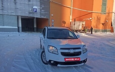 Chevrolet Orlando I, 2012 год, 920 000 рублей, 1 фотография