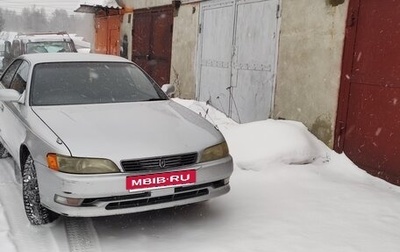 Toyota Mark II VIII (X100), 1995 год, 350 000 рублей, 1 фотография