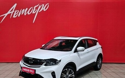 Geely Coolray I, 2023 год, 1 749 000 рублей, 1 фотография