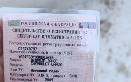 Chevrolet Lanos I, 2009 год, 267 000 рублей, 11 фотография