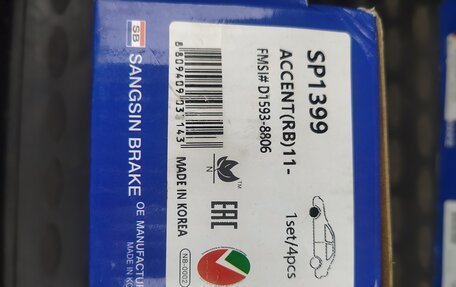 Hyundai Solaris II рестайлинг, 2016 год, 1 109 000 рублей, 11 фотография