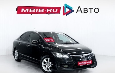Honda Civic VIII, 2009 год, 599 900 рублей, 1 фотография
