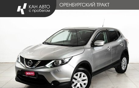 Nissan Qashqai, 2014 год, 1 398 000 рублей, 1 фотография