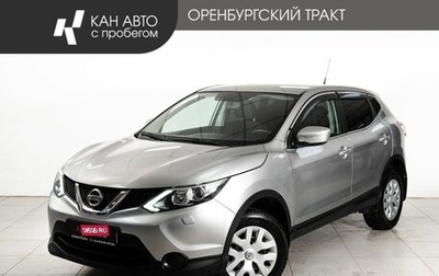 Nissan Qashqai, 2014 год, 1 398 000 рублей, 1 фотография