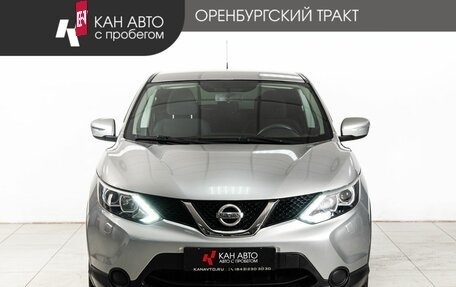 Nissan Qashqai, 2014 год, 1 398 000 рублей, 2 фотография