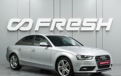 Audi A4, 2014 год, 1 499 000 рублей, 1 фотография