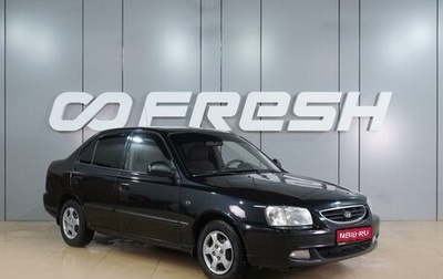 Hyundai Accent II, 2011 год, 599 000 рублей, 1 фотография