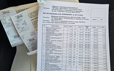 Opel Vectra C рестайлинг, 2007 год, 535 000 рублей, 25 фотография