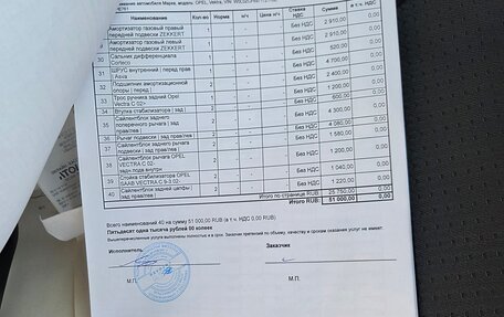 Opel Vectra C рестайлинг, 2007 год, 535 000 рублей, 24 фотография