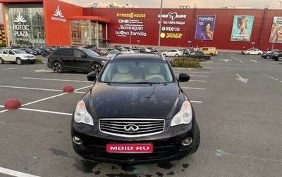 Infiniti EX, 2012 год, 1 450 000 рублей, 1 фотография