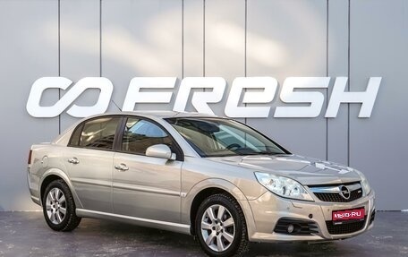 Opel Vectra C рестайлинг, 2007 год, 490 000 рублей, 1 фотография