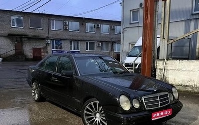Mercedes-Benz E-Класс, 1997 год, 285 000 рублей, 1 фотография