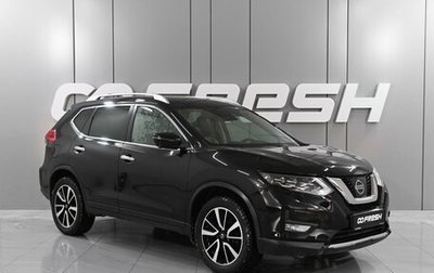 Nissan X-Trail, 2019 год, 2 349 000 рублей, 1 фотография