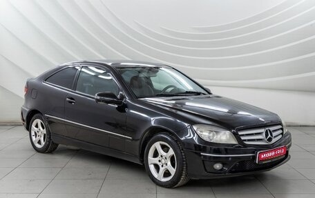 Mercedes-Benz CLC-Класс, 2008 год, 788 000 рублей, 1 фотография