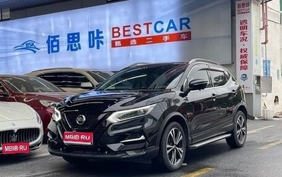 Nissan Qashqai, 2023 год, 1 700 300 рублей, 1 фотография