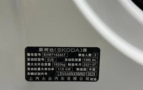 Skoda Octavia IV, 2021 год, 1 550 000 рублей, 14 фотография