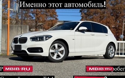 BMW 1 серия, 2017 год, 1 110 000 рублей, 1 фотография