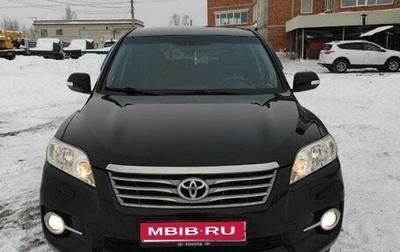 Toyota RAV4, 2011 год, 1 265 000 рублей, 1 фотография