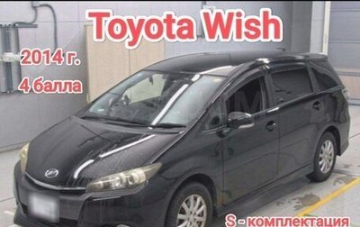 Toyota Wish II, 2014 год, 1 650 000 рублей, 1 фотография