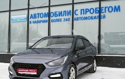 Hyundai Solaris II рестайлинг, 2017 год, 1 229 000 рублей, 1 фотография