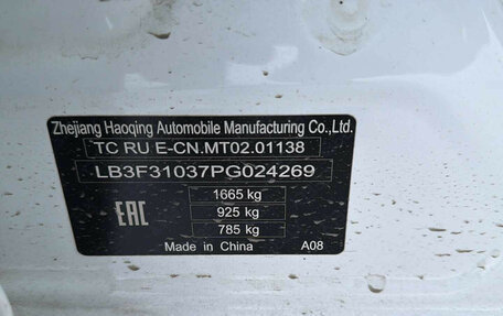 Geely Emgrand, 2023 год, 1 240 000 рублей, 9 фотография