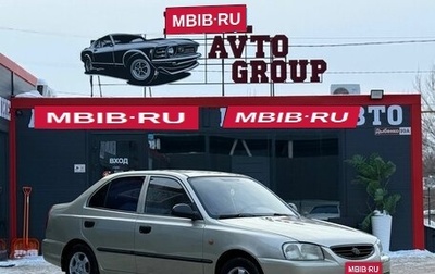 Hyundai Accent II, 2006 год, 310 000 рублей, 1 фотография