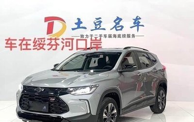 Chevrolet Trax, 2022 год, 1 400 000 рублей, 1 фотография