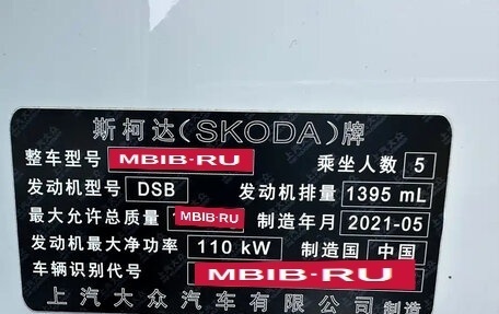 Skoda Karoq I, 2021 год, 1 454 000 рублей, 22 фотография