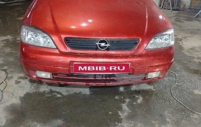 Opel Astra G, 2001 год, 180 000 рублей, 1 фотография