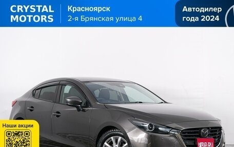 Mazda Axela, 2017 год, 1 699 000 рублей, 1 фотография