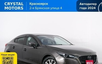 Mazda Axela, 2017 год, 1 699 000 рублей, 1 фотография