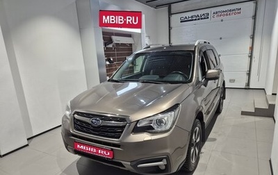 Subaru Forester, 2018 год, 2 099 000 рублей, 1 фотография