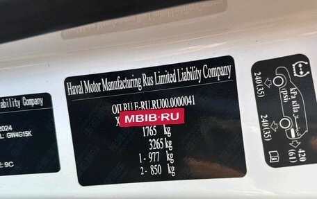Haval Jolion, 2024 год, 1 391 000 рублей, 8 фотография