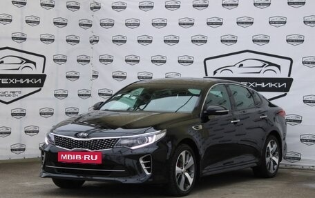 KIA Optima IV, 2016 год, 1 899 000 рублей, 2 фотография