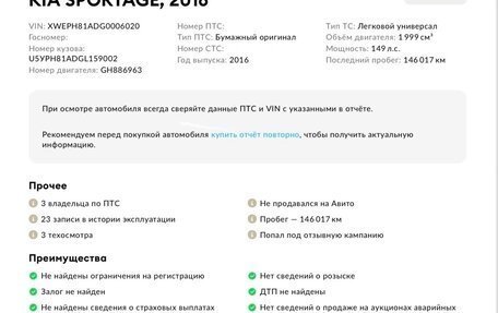 KIA Sportage IV рестайлинг, 2016 год, 1 730 000 рублей, 16 фотография