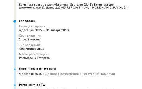 KIA Sportage IV рестайлинг, 2016 год, 1 730 000 рублей, 19 фотография