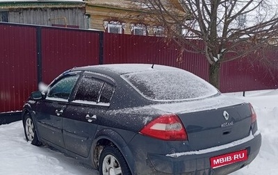 Renault Megane II, 2005 год, 240 000 рублей, 1 фотография