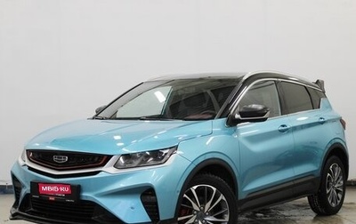 Geely Coolray I, 2023 год, 1 850 000 рублей, 1 фотография